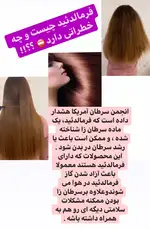 احیا، صافی و آبرسانی مو
