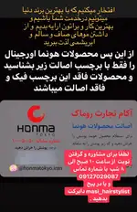 احیا، صافی و آبرسانی مو