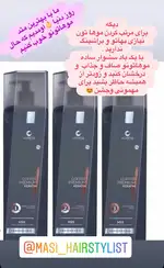 احیا، صافی و آبرسانی مو