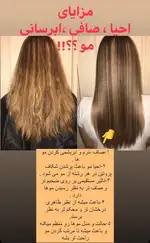 احیا، صافی و آبرسانی مو