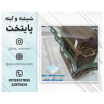 شیشه و آینه کاری پایتخت
