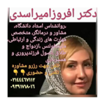 مرکز مشاوره ذهن افروزان
