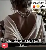 سولاریوم سان اسپید