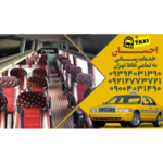 تاکسی سرویس احسان