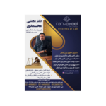 دفتر وکالت مجتبی محمدی