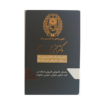 دفتر وکالت مجتبی محمدی