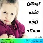 مهری السادات نواده روانشناس و مشاوره خانواده و ازدواج