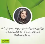 مهری السادات نواده روانشناس و مشاوره خانواده و ازدواج