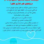 مهری السادات نواده روانشناس و مشاوره خانواده و ازدواج