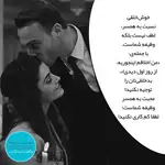 مهری السادات نواده روانشناس و مشاوره خانواده و ازدواج