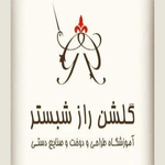 آموزشگاه خیاطی گلشن راز شبستر