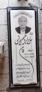 سنگ معمار