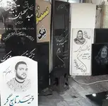 سنگ قبر نیک