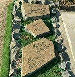 سنگ قبر نیک