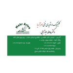 کلینیک ارتوپدی فنی مهر آریا و اوزون تراپی