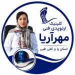 کلنیک ارتوپدی فنی مهرآریا، اسکن پا و کفی طبی 