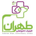 کلینیک دامپزشکی طهران پلاس