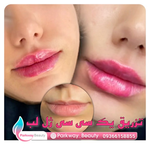 کلینیک زیبایی پارک وی