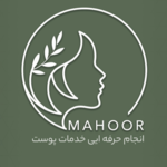 کلینیک زیبایی ماهور