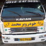امداد خودرو محمد