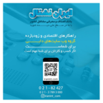 مشاور تبلیغاتی حسینی