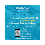 مشاور تبلیغاتی حسینی