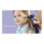 سمعک فراشنوا