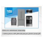   گالری مهستان ( نماینده رسمی فروش لوازم خانگی بوش) 