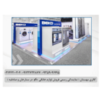   گالری مهستان ( نماینده رسمی فروش لوازم خانگی بوش) 