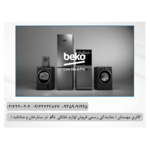   گالری مهستان ( نماینده رسمی فروش لوازم خانگی بوش) 