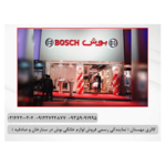   گالری مهستان ( نماینده رسمی فروش لوازم خانگی بوش) 