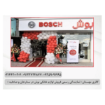   گالری مهستان ( نماینده رسمی فروش لوازم خانگی بوش) 
