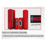   گالری مهستان ( نماینده رسمی فروش لوازم خانگی بوش) 