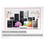   گالری مهستان ( نماینده رسمی فروش لوازم خانگی بوش) 