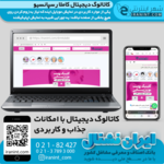 سایت بانک مشاغل شهر اینترنتی