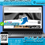 سایت بانک مشاغل شهر اینترنتی