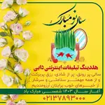 سایت بانک مشاغل شهر اینترنتی