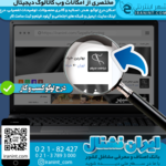 سایت بانک مشاغل شهر اینترنتی