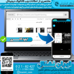 سایت بانک مشاغل شهر اینترنتی