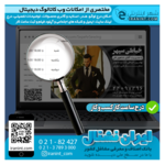 سایت بانک مشاغل شهر اینترنتی