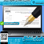 سایت بانک مشاغل شهر اینترنتی