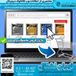 سایت بانک مشاغل شهر اینترنتی