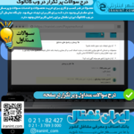 سایت بانک مشاغل شهر اینترنتی