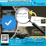 سایت بانک مشاغل شهر اینترنتی