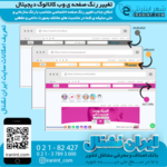 سایت بانک مشاغل شهر اینترنتی