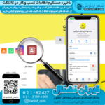 سایت بانک مشاغل شهر اینترنتی