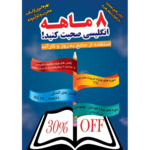 اموزشگاه زبان سفیر و سفارت