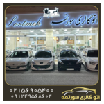 اتوگالری سورتمه