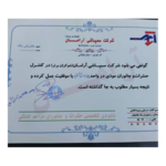 سمپاشی ارامان