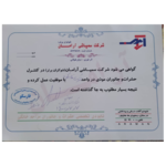 سمپاشی ارامان